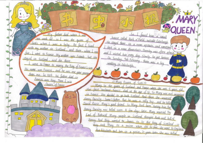 读书和创意故事英语手抄报图片