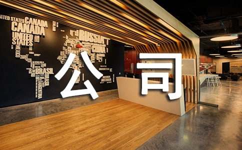 公司食堂承包合同(通用16篇)