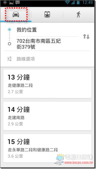 Google地图使用教学07
