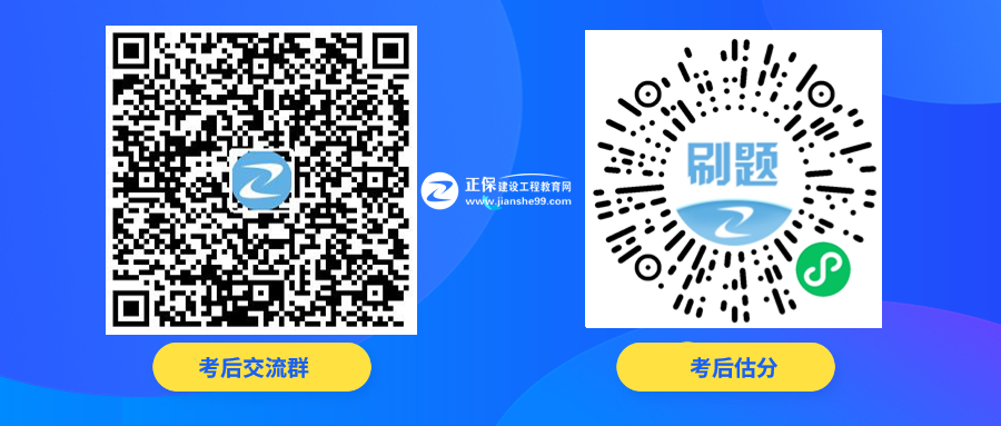 二建考后估分-交流