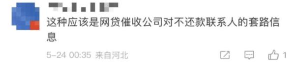 “将执行上门强制枪毙！”这条离谱短信，你收到了吗？