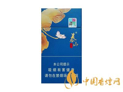 泰山(蓝颜悦)细支