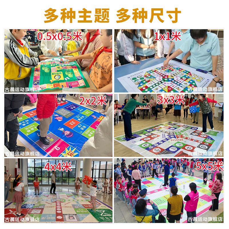 民法典宣传月：普法治飞行棋，大型富翁道具，未成年人保护地垫，真人游戏，你玩过吗？