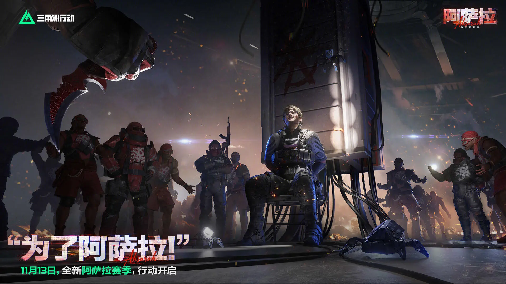 三角洲行动S7赛季【阿萨拉】试玩报告:恢复策划人籍