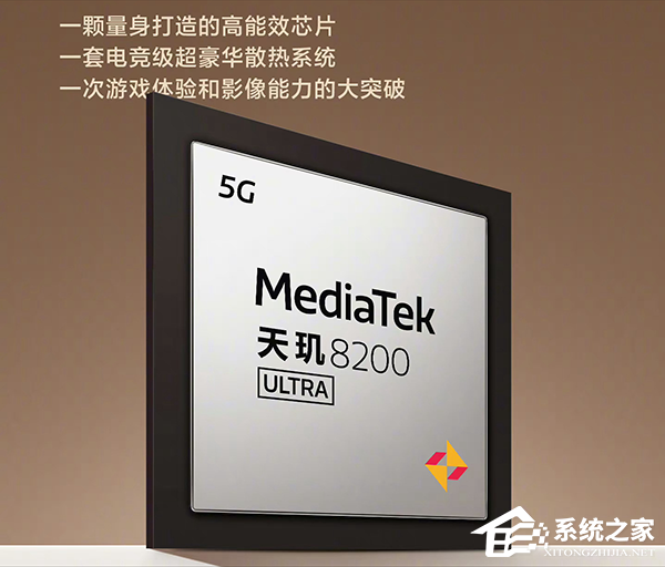 天玑8200ultra和天玑8200哪个好?