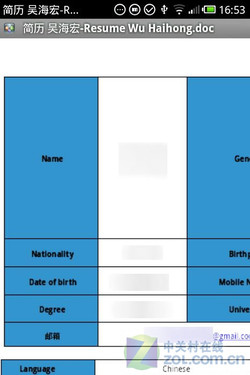  一站式魅族M9评测 