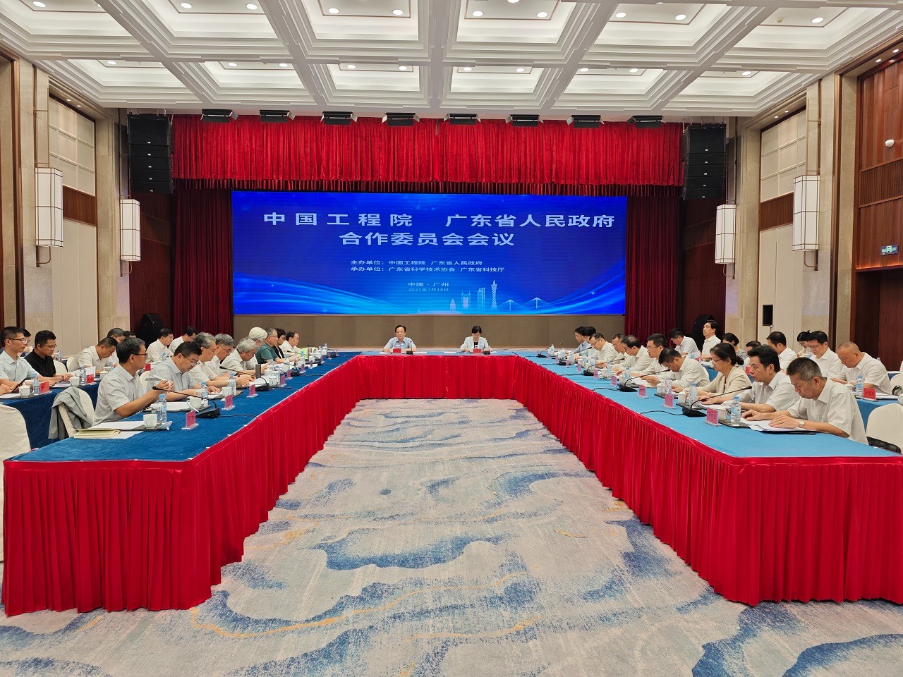 中国工程院 广东省人民政府合作委员会会议在广州召开