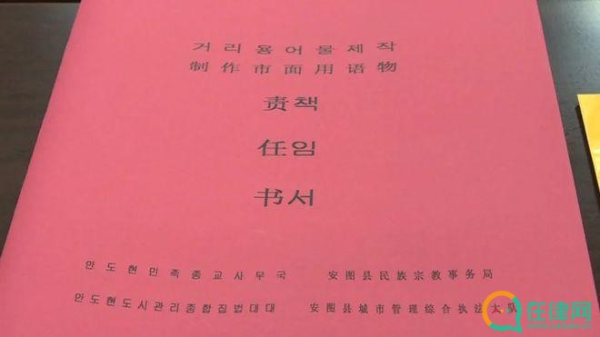 延边朝鲜族自治州朝鲜语言文字工作条例