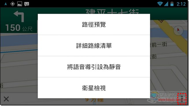 Google地图使用教学38