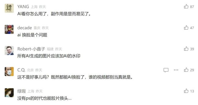 “泰勒·斯威夫特AI不雅照”震惊白宫 霉霉AI不雅照疯传 约束AI迫在眉睫