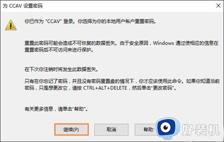 如何取消win10开机密码_三种取消win10开机密码的方法