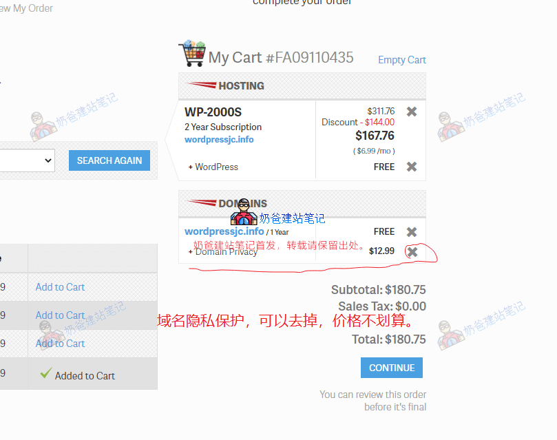 InMotion Hosting购买过程