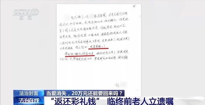 当爱消失 20万元彩礼还能拿回来吗？