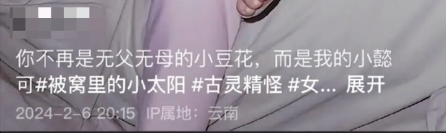 云南辟谣21岁男子收养5岁女孩 男子编造虚假信息被行拘