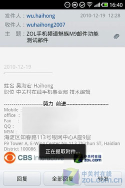  一站式魅族M9评测 