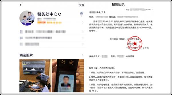 注意!只要有这几个特征标志,全是诈骗