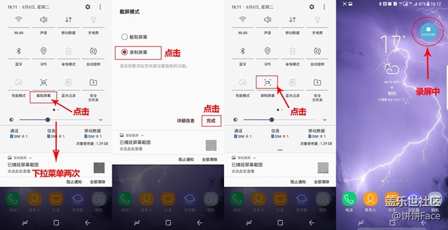 你不知道的三星盖乐世 S8:四种截屏方式+录屏