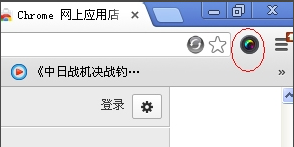 Google Chrome截图