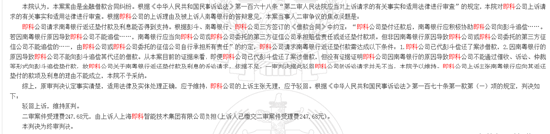 来源：中国裁判文书网