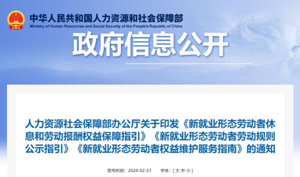 最新明确：这些人可获更高报酬！