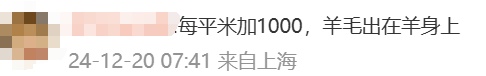 冲上热搜！多地取消“公摊面积”，网友：物业费能少交吗？