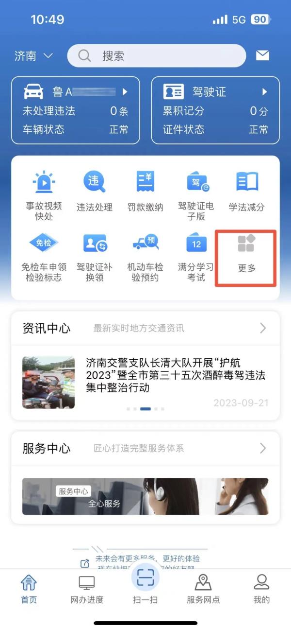 如何在线申领电子检验合格标志？