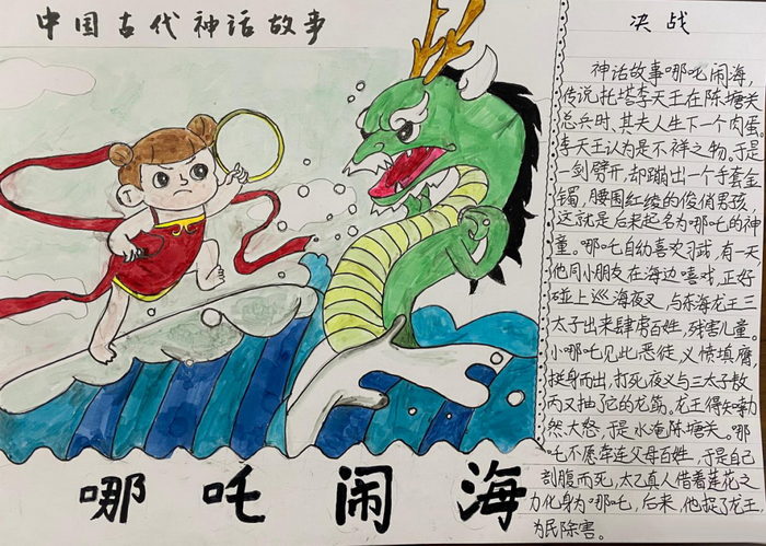 中国古代神话故事图文并茂手抄报