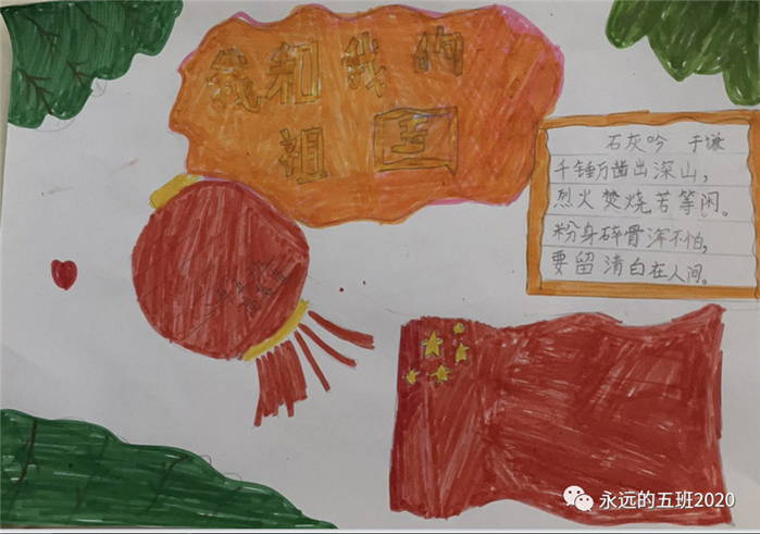 一年级上册手抄报我和我的祖国