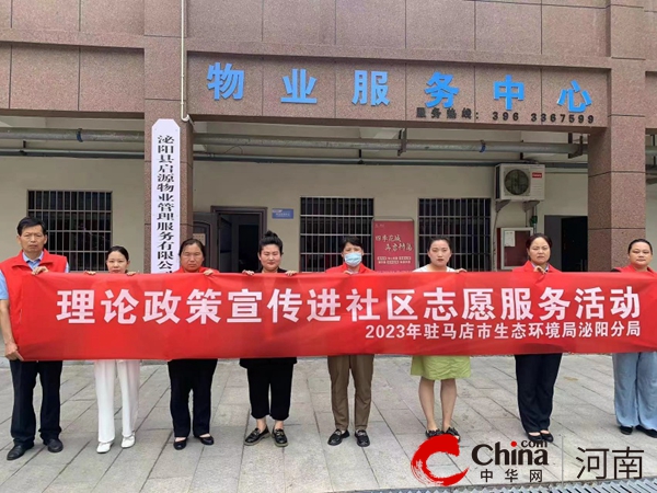 河南泌阳:多举措开展生态环境保护法律法规宣传