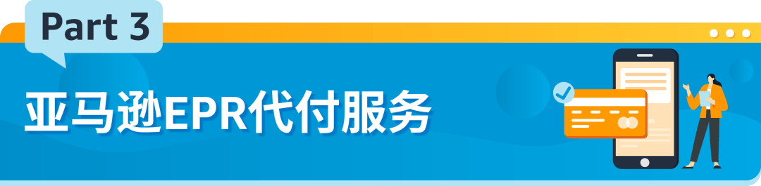 西班牙EPR最新合规要求，请于2023/12/31前完成