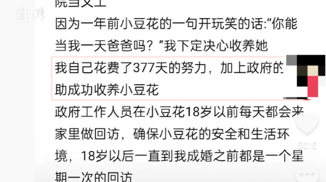 云南辟谣21岁男子收养5岁女孩 男子编造虚假信息被行拘