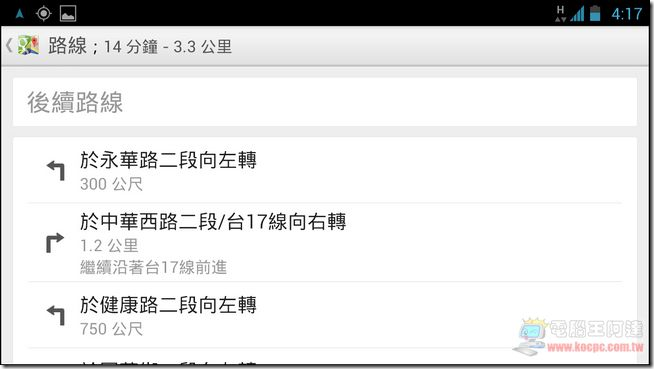 Google地图使用教学39
