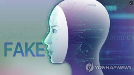 打击深伪性犯罪 韩政府扩大卧底调查