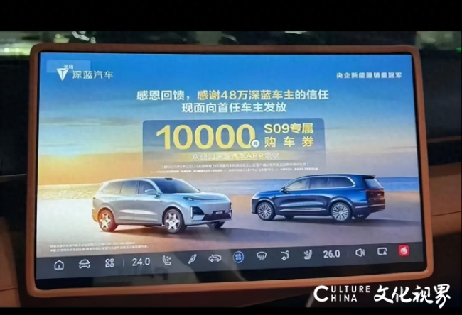 用导航？先看5秒广告！不更新隐私协议？APP别用了！——深蓝汽车如此“绑架”车主在试探法律红线？