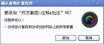 Google Chrome截图