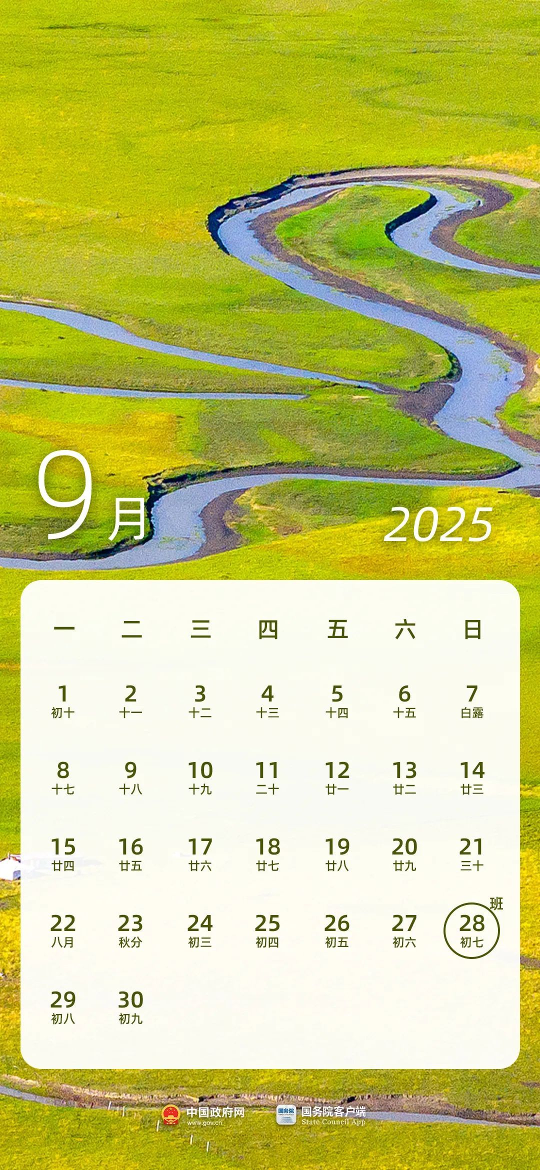 2025年放假安排出炉!春节8天,劳动节5天,国庆节+中秋节8天