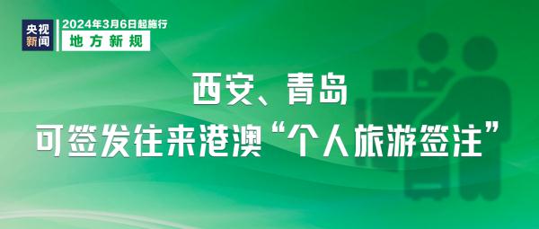 酒驾、快递新规，明起施行！