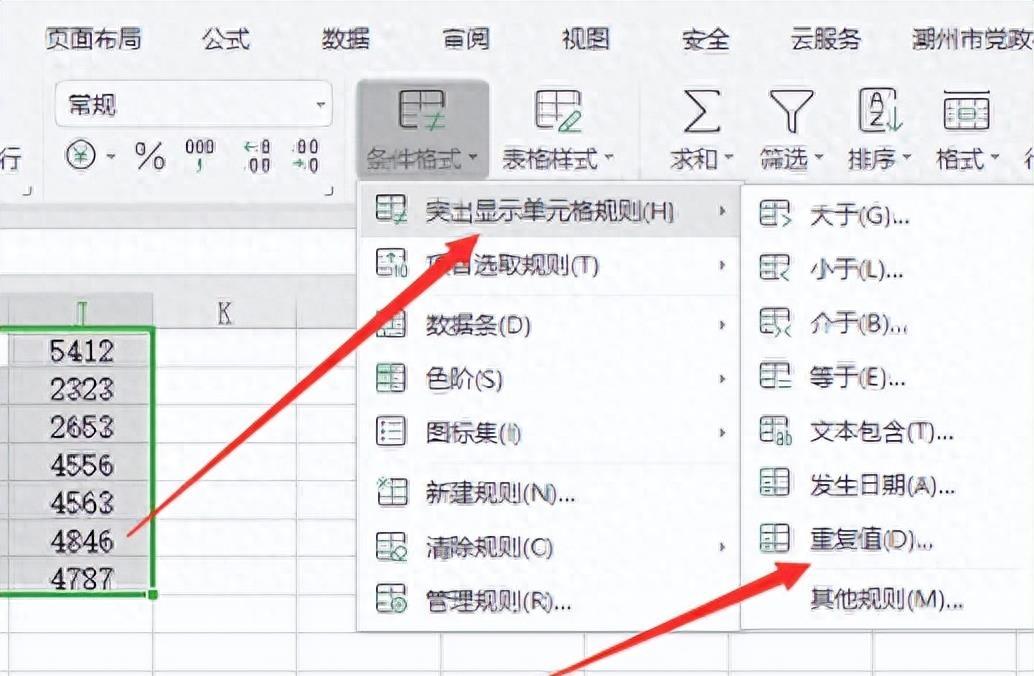 excel两列对比重复项，excel如何快速找出重复数据？-趣帮office教程网