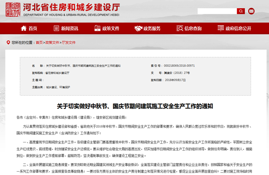 QQ截图20180919161949