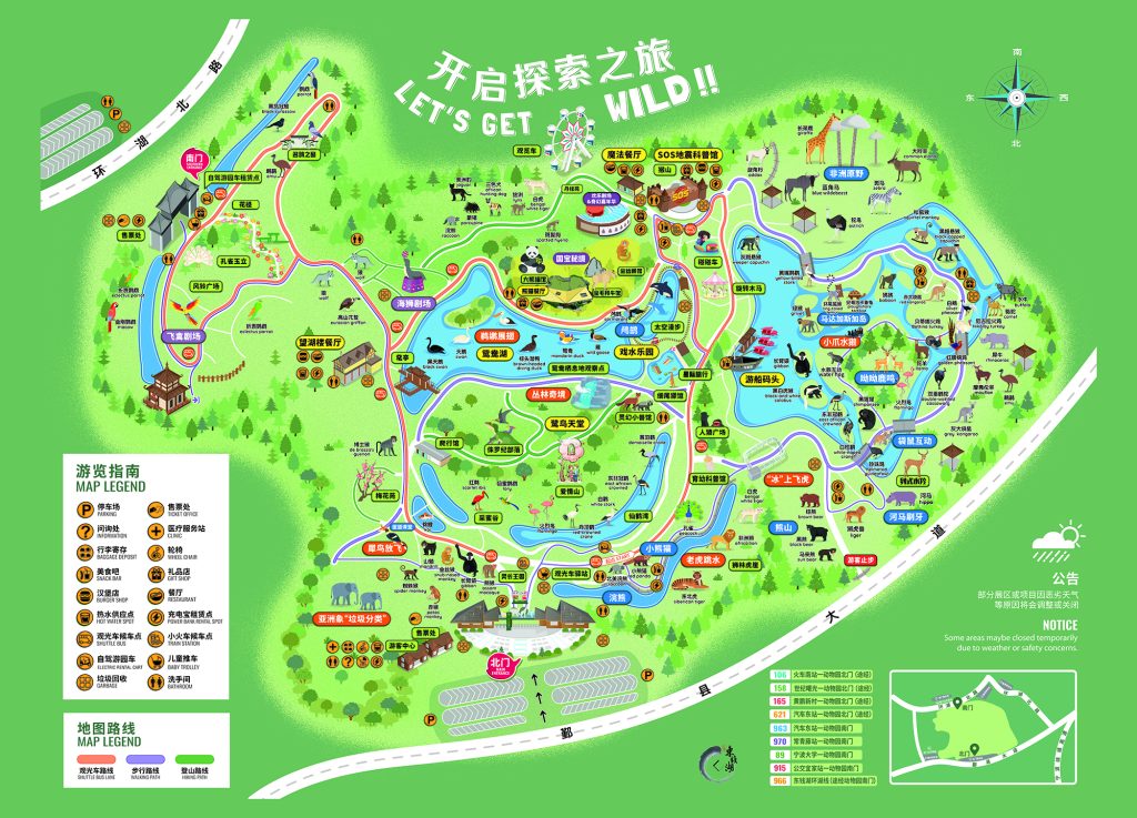 宁波野生动物园