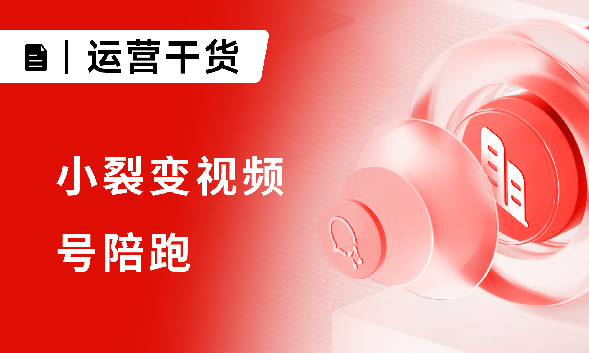 小裂变携手腾讯智慧零售,在景德镇直播卖陶瓷,帮助商家卖出3000万!