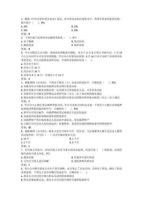 2016年如何做好企业的法律顾问知识大全_图文