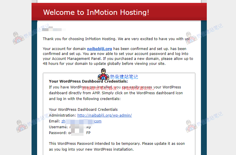 InMotion Hosting欢迎邮件