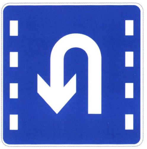 能不能掉头？要看这些