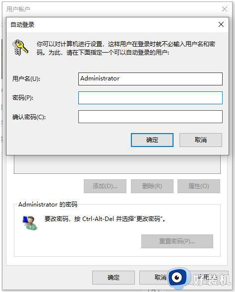 如何取消win10开机密码_三种取消win10开机密码的方法