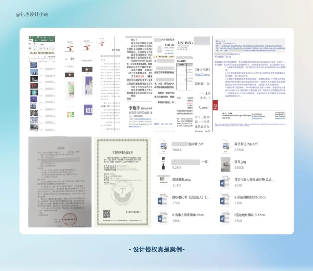 史上最全|从设计角度深挖法律,图片/字体互联网侵权问题解决方案
