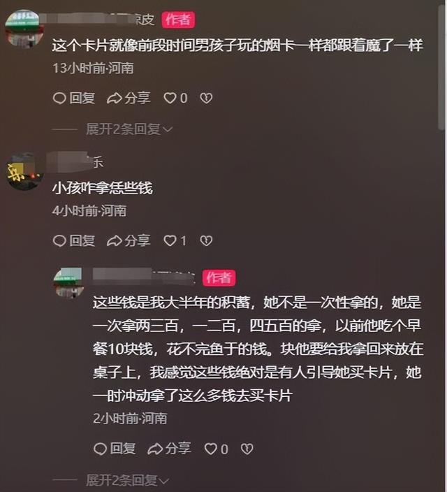 11岁女孩沉迷买卡仨月花了一万二 家长追讨，法律怎么看？