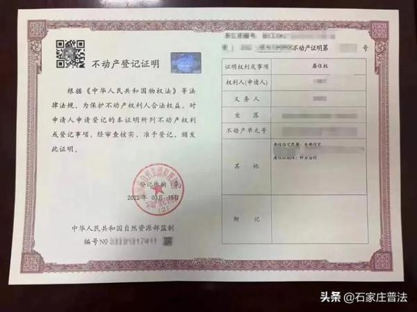 父母以女儿女婿名义买房，说好的居住权却拒绝登记，法院判了！