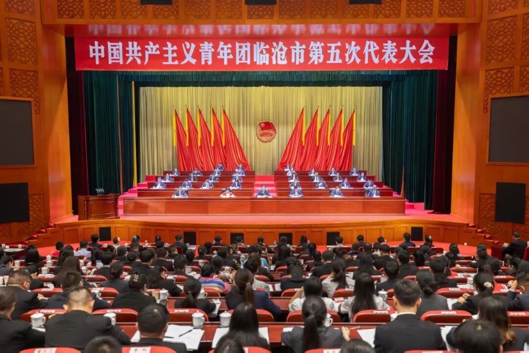 共青团临沧市第五次代表大会开幕 不负青春 不负韶华 在推进中国式现代化临沧实践中挥洒青春