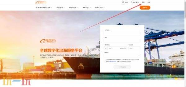 阿里巴巴国际站官网入口 1688阿里巴巴国际站官网